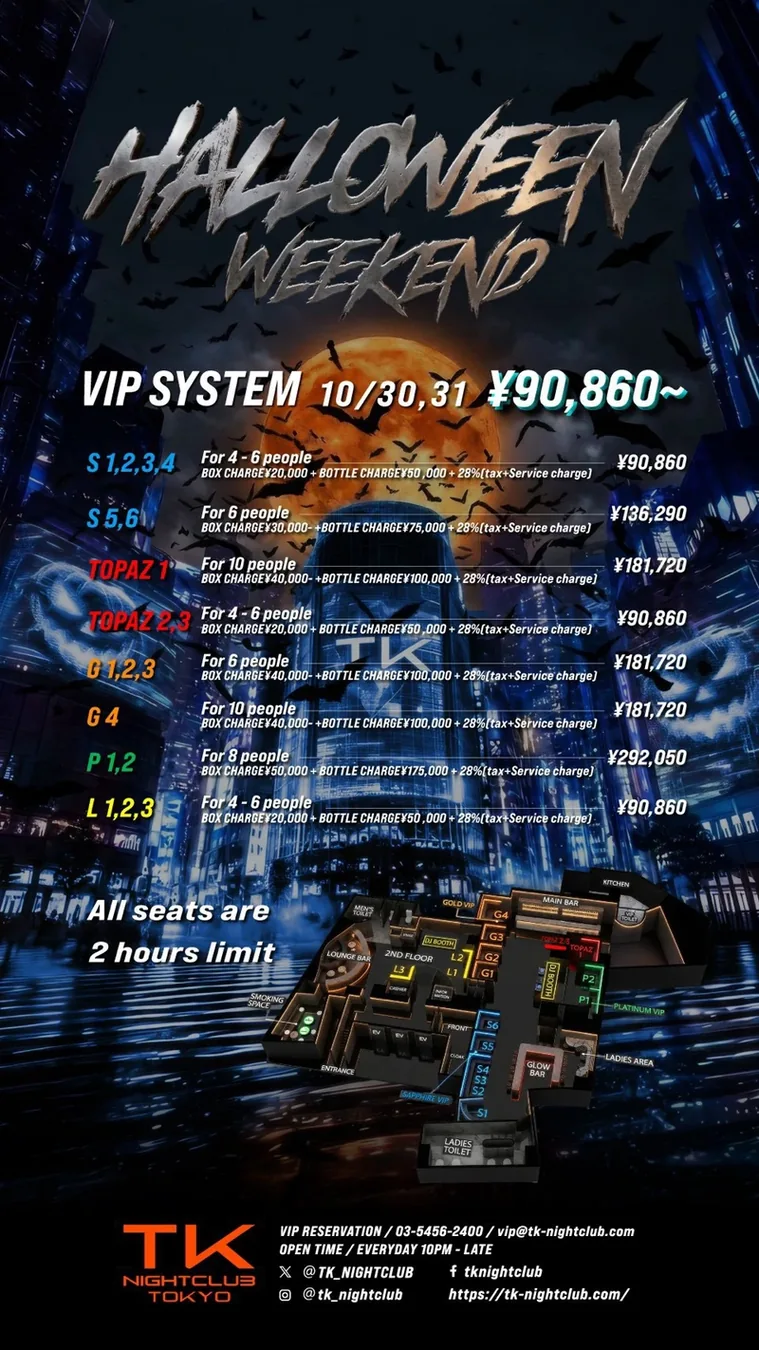 TK NIGHTCLUB HALLOWEEN WEEKEND 2026 VIP料金表・座席マップ