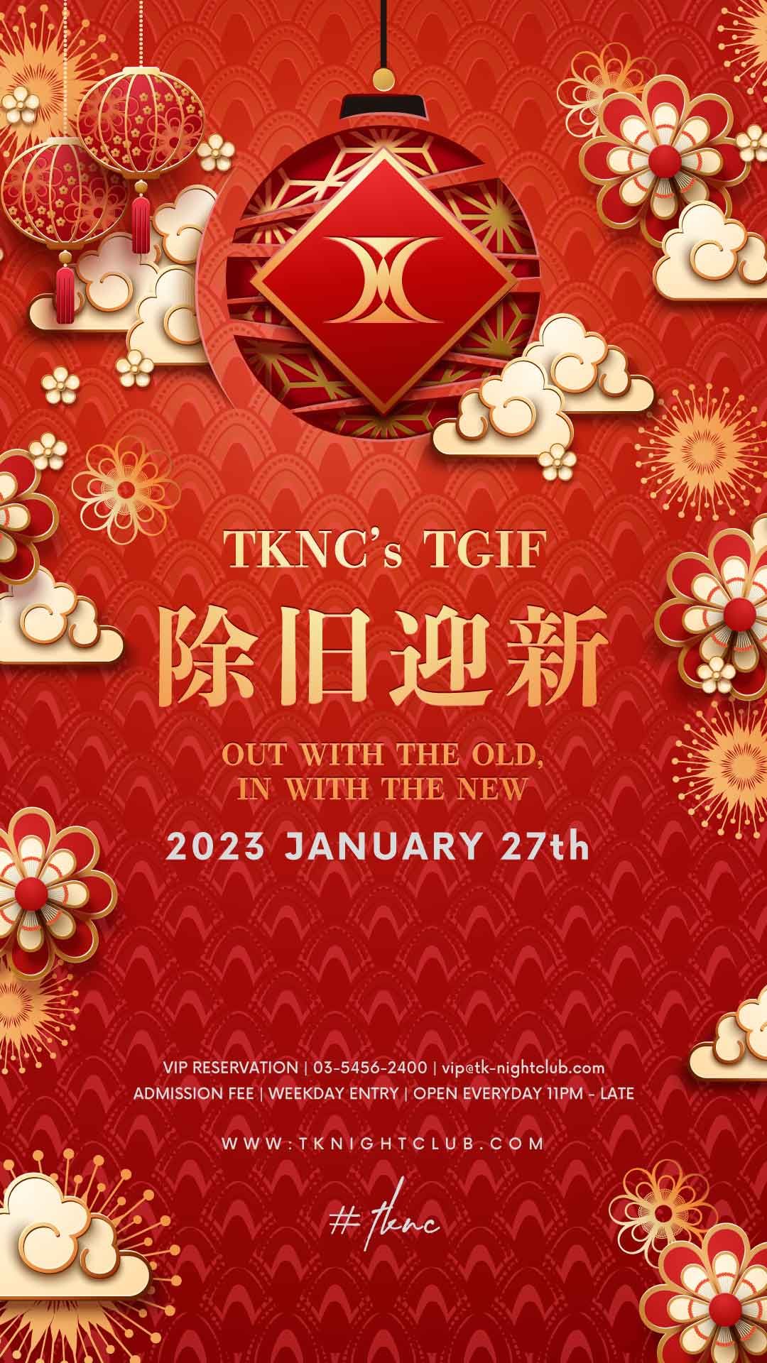 TKNC,s TGIF  除旧迎新 OUT WITH THE OLD,  IN WITH THE NEW
