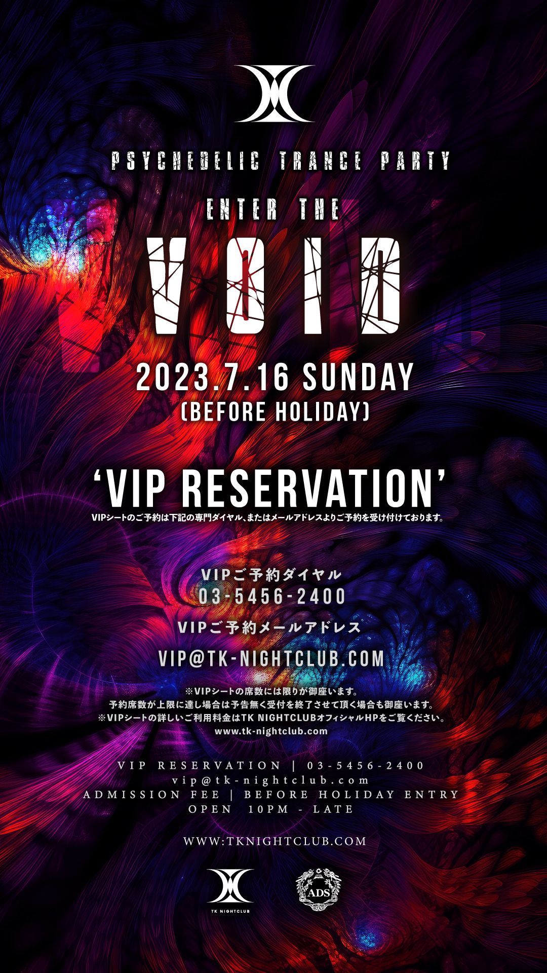 VOID -ALL PSYTRANCE PARTY-