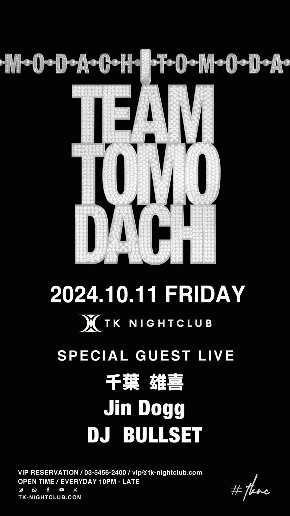 10/11（金）TEAM TOMODACHI チーム友達 SHOTLIVE：千葉雄喜＋ Jin Dogg GUEST LIVE : Jin Dogg DJ: BULLSET