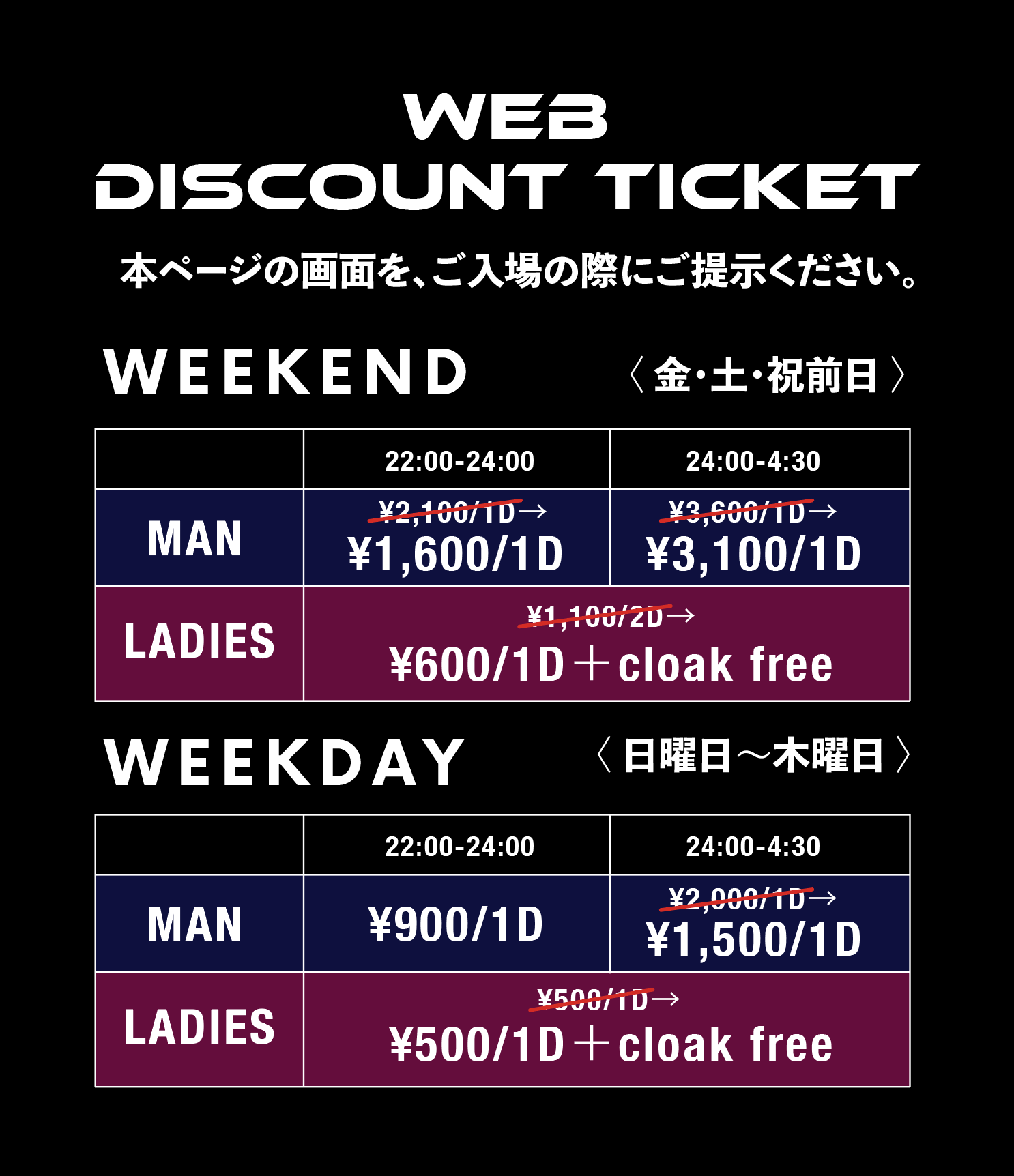 WEB DISCOUNT TICKET