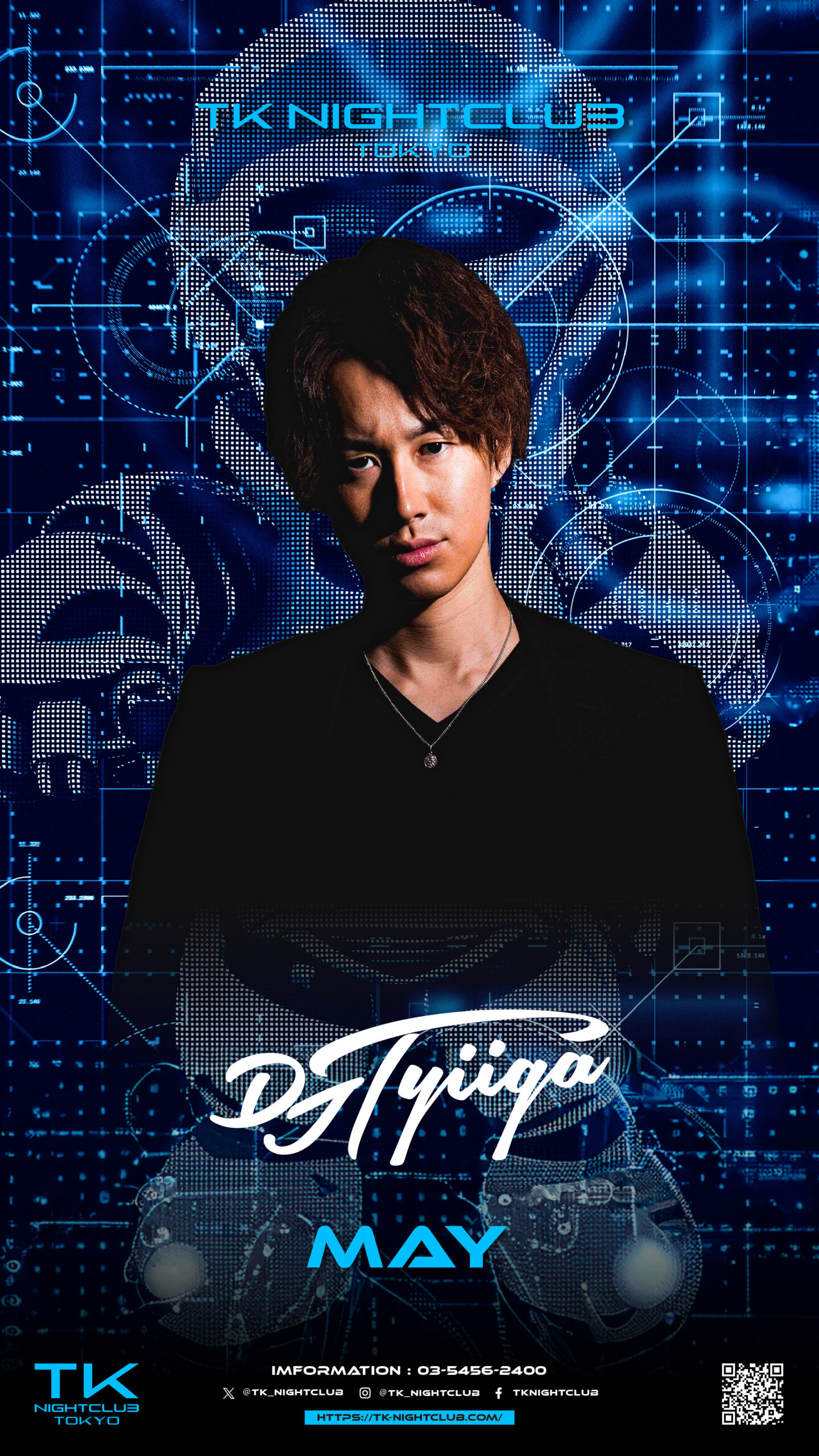 DJ Image