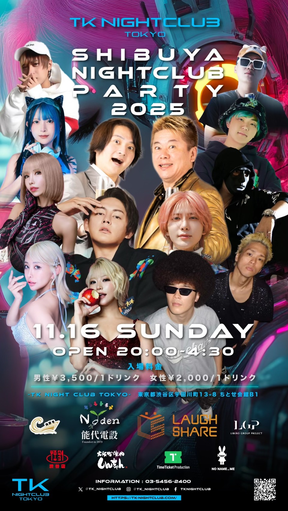 SHIBUYA NIGHT CLUB PARTY 2025<br>2025年11月16日（日） 20:00 – 4:30
