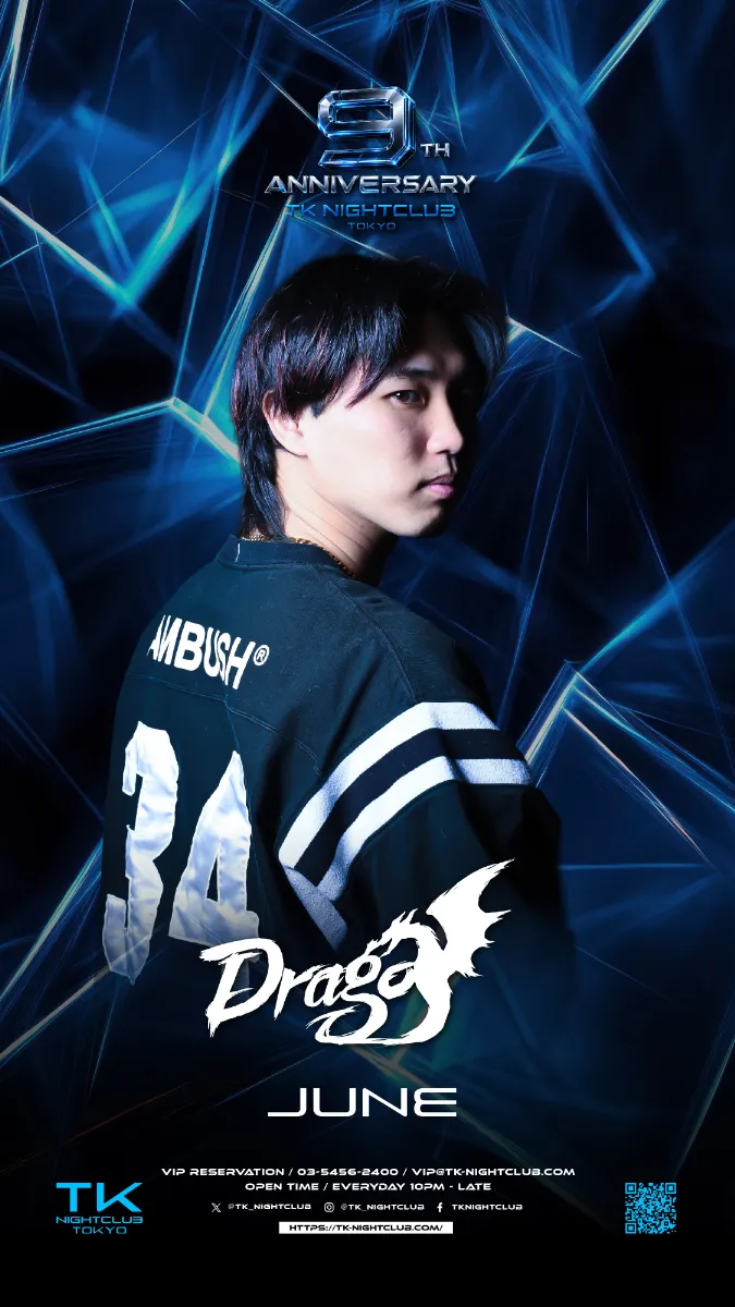 DJ Image